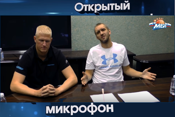 Очередной выпуск рубрики, где гостем был Олег Акципетров - главный тренер сборной России U18 на последнем чемпионате Европы