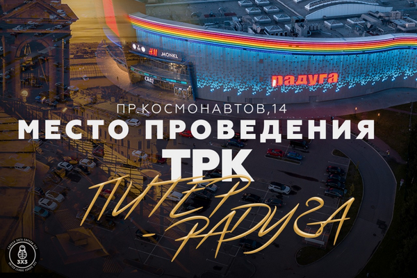 25-26 января состоится первый тур второго сезона ULE3x3