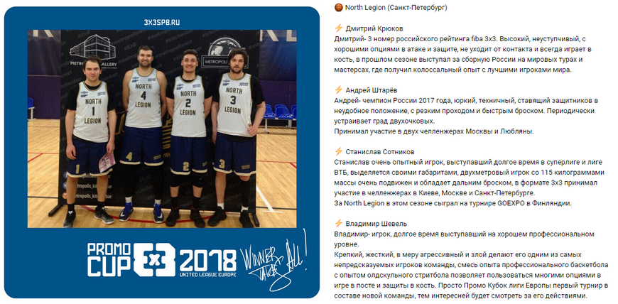 NL team