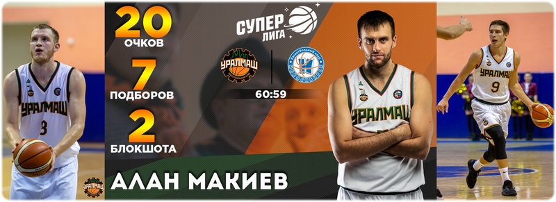 Дмитрий Незванкин, Алан Макиев, Андрей Логинов Уралмаш