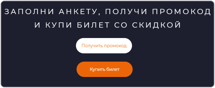 vtb f4 promo